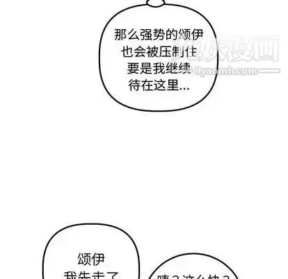 漫画《与学姐的那些事》第14话第87张图