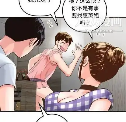 漫画《与学姐的那些事》第14话第88张图