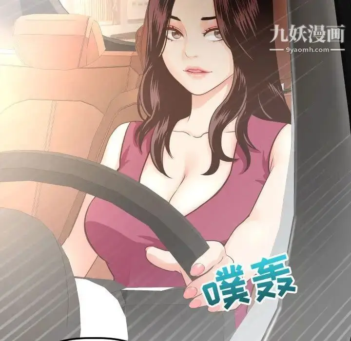 漫画《与学姐的那些事》第12话第102张图