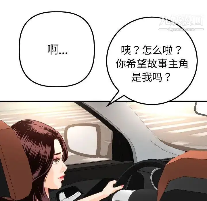 漫画《与学姐的那些事》第12话第109张图