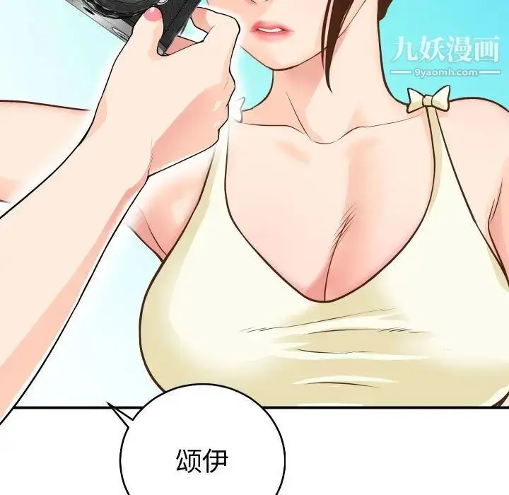 漫画《与学姐的那些事》第12话第11张图
