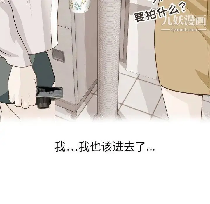 漫画《与学姐的那些事》第12话第125张图