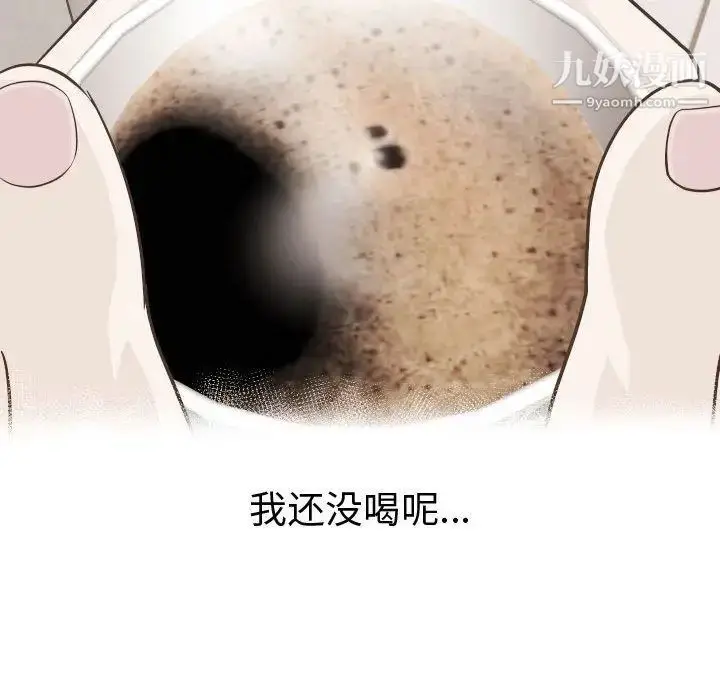 漫画《与学姐的那些事》第12话第128张图