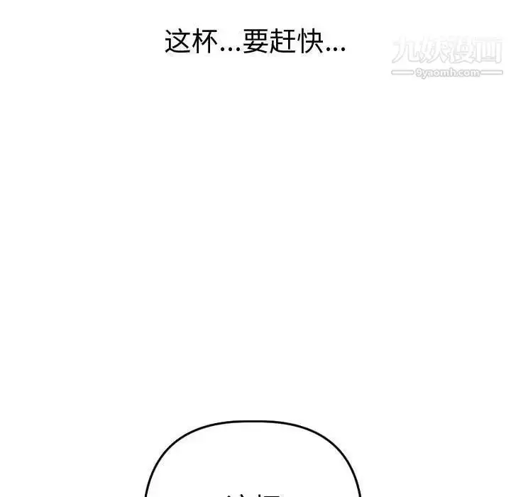 漫画《与学姐的那些事》第12话第131张图