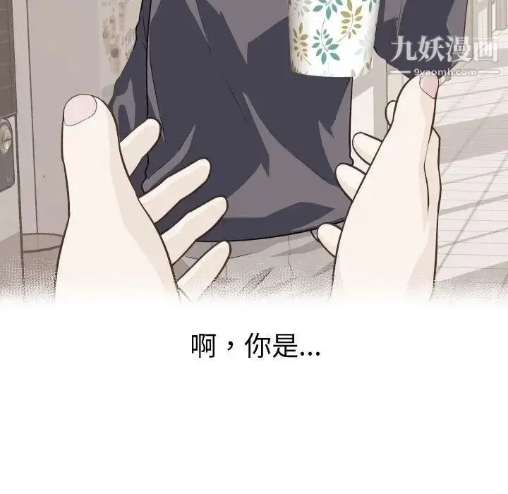 漫画《与学姐的那些事》第12话第136张图