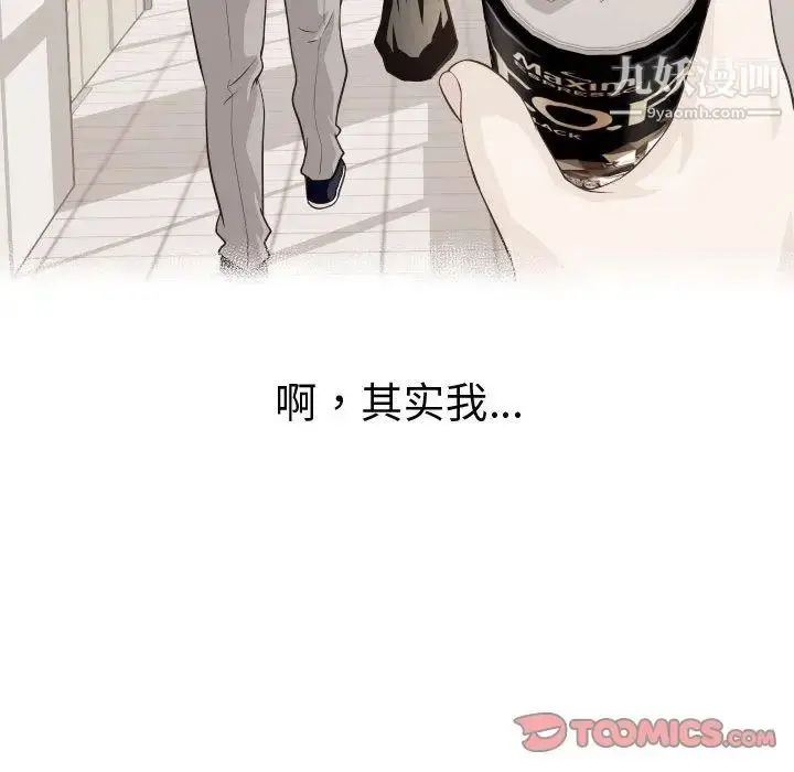 漫画《与学姐的那些事》第12话第141张图