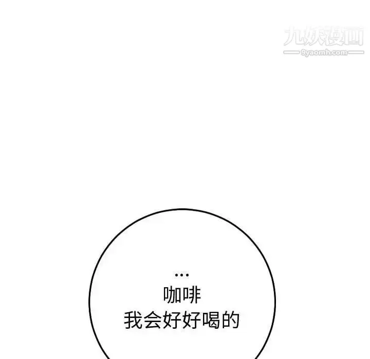 漫画《与学姐的那些事》第12话第144张图