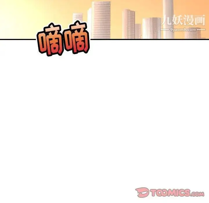 漫画《与学姐的那些事》第12话第147张图