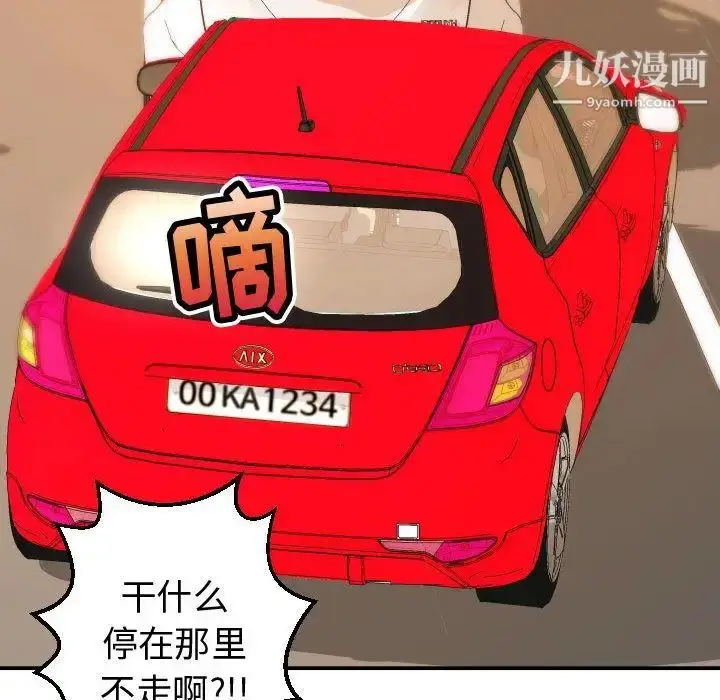 漫画《与学姐的那些事》第12话第149张图