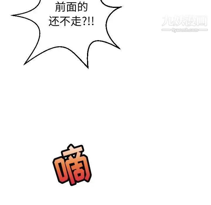 漫画《与学姐的那些事》第12话第156张图