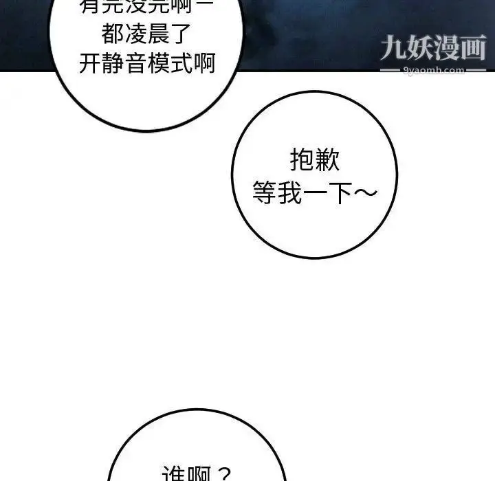 漫画《与学姐的那些事》第12话第162张图