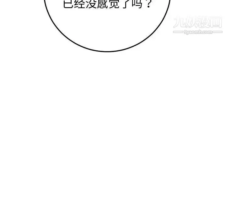 漫画《与学姐的那些事》第12话第168张图