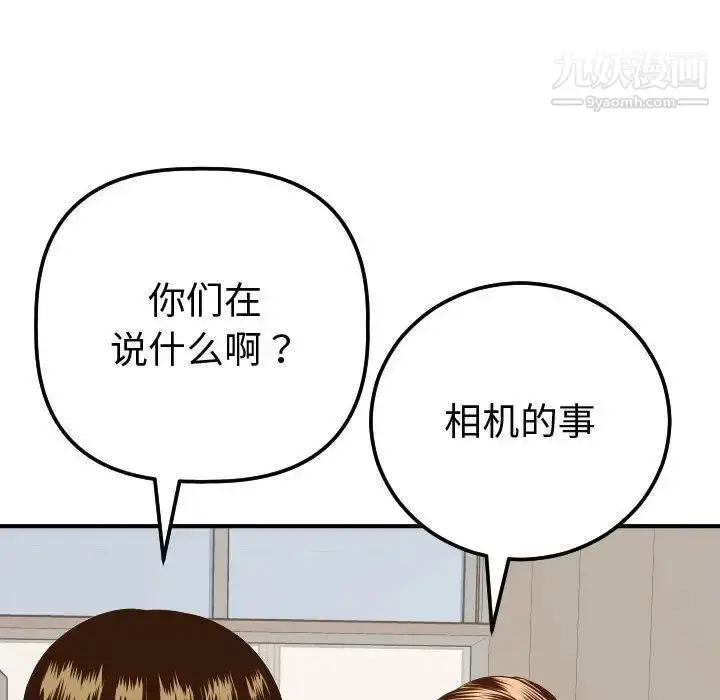 漫画《与学姐的那些事》第12话第18张图