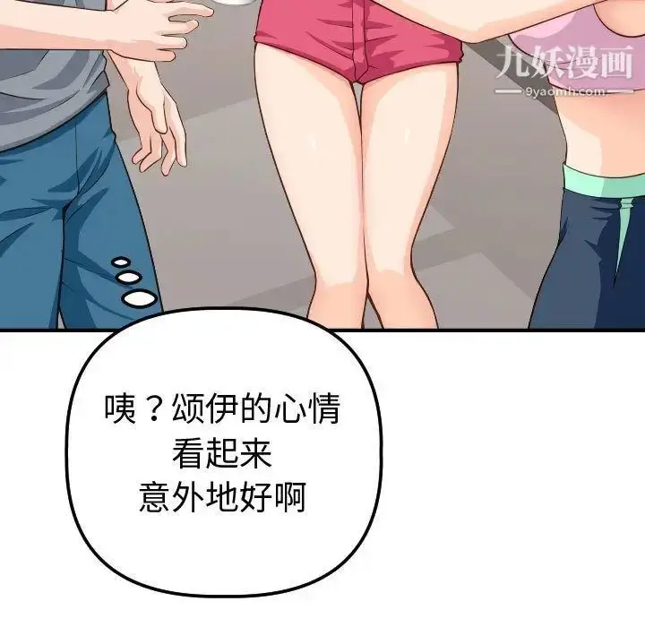 漫画《与学姐的那些事》第12话第25张图