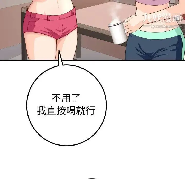 漫画《与学姐的那些事》第12话第32张图