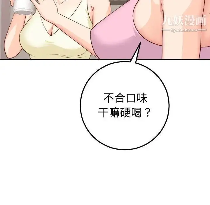 漫画《与学姐的那些事》第12话第34张图