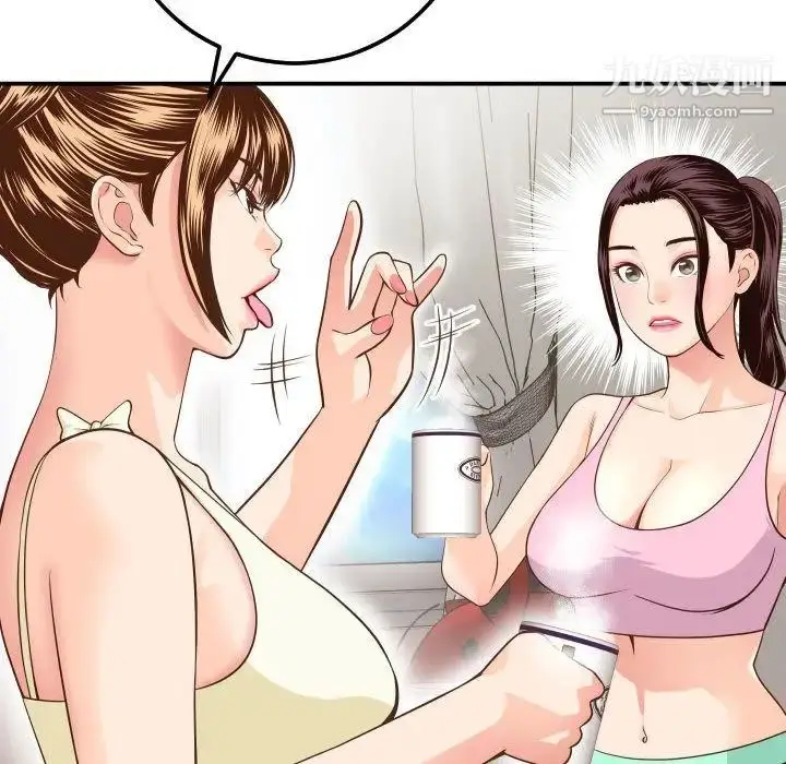 漫画《与学姐的那些事》第12话第38张图