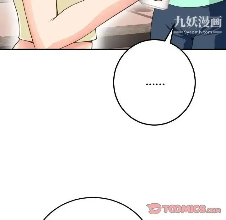 漫画《与学姐的那些事》第12话第39张图