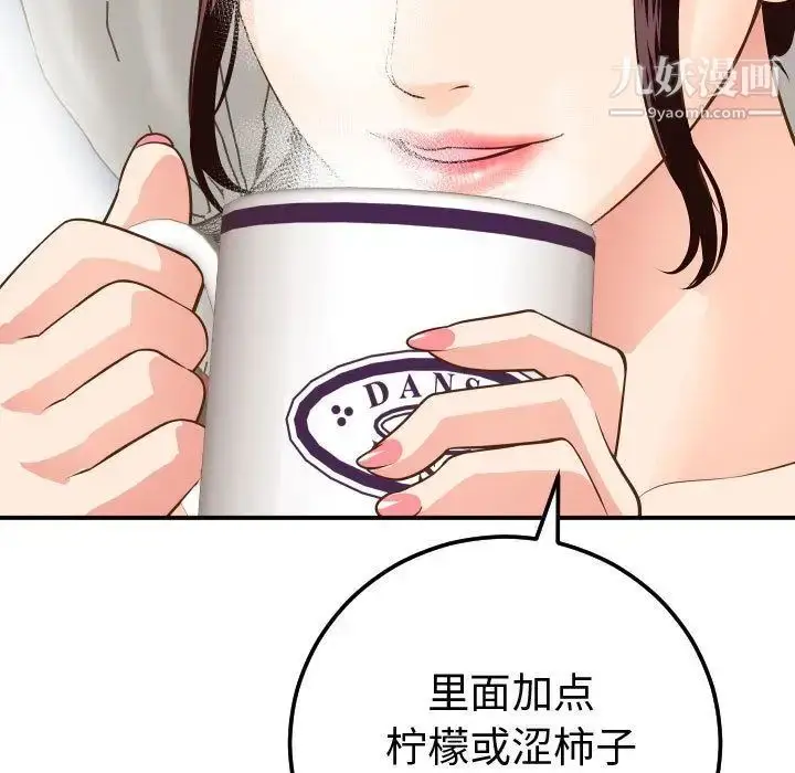 漫画《与学姐的那些事》第12话第41张图