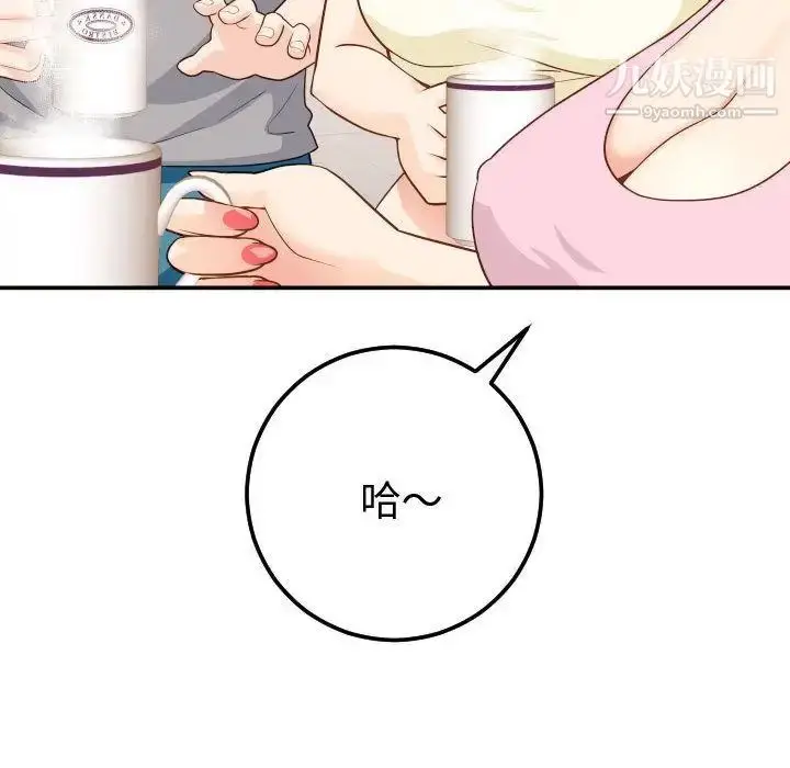 漫画《与学姐的那些事》第12话第48张图