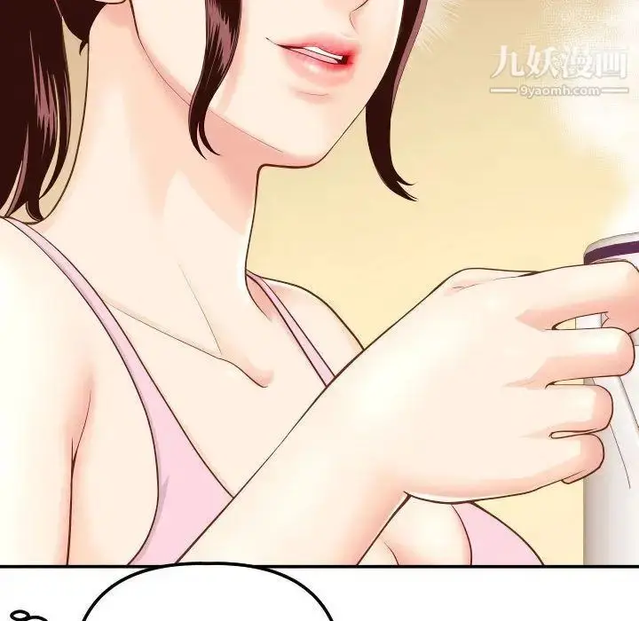 漫画《与学姐的那些事》第12话第50张图