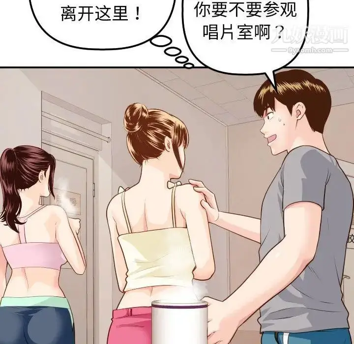 漫画《与学姐的那些事》第12话第52张图