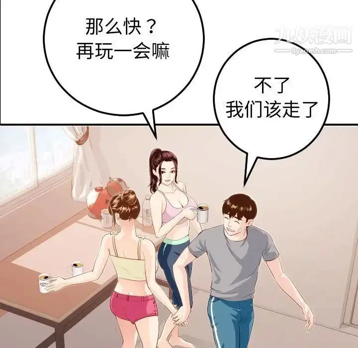 漫画《与学姐的那些事》第12话第54张图