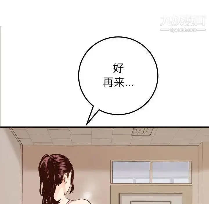 漫画《与学姐的那些事》第12话第56张图