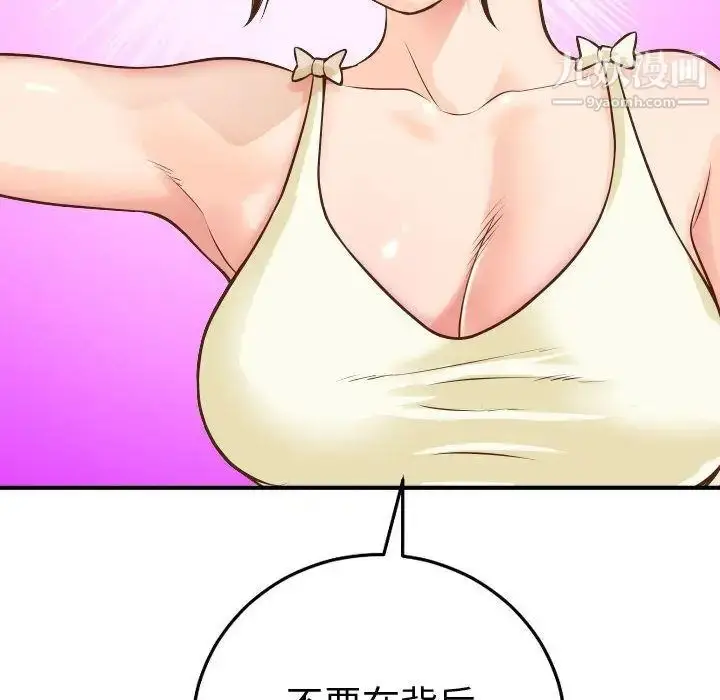 漫画《与学姐的那些事》第12话第6张图