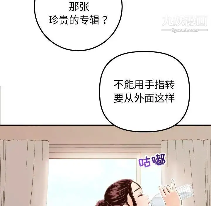 漫画《与学姐的那些事》第12话第61张图