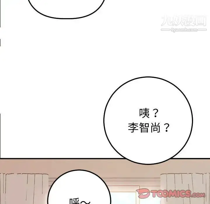 漫画《与学姐的那些事》第12话第63张图