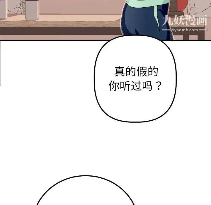 漫画《与学姐的那些事》第12话第67张图