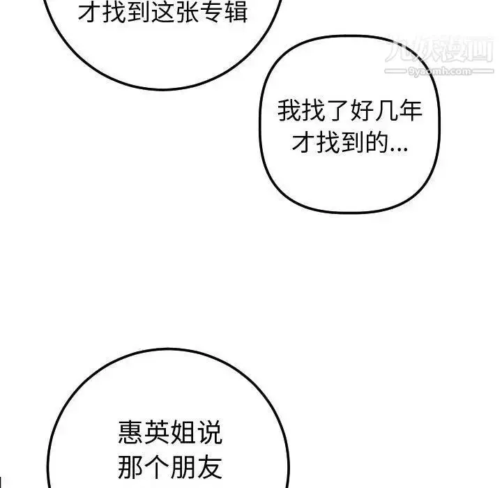 漫画《与学姐的那些事》第12话第72张图