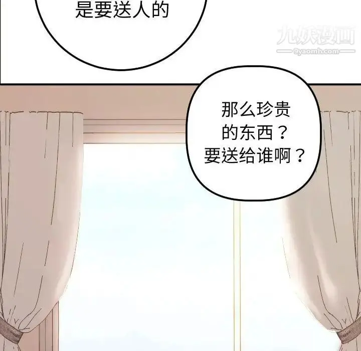 漫画《与学姐的那些事》第12话第73张图