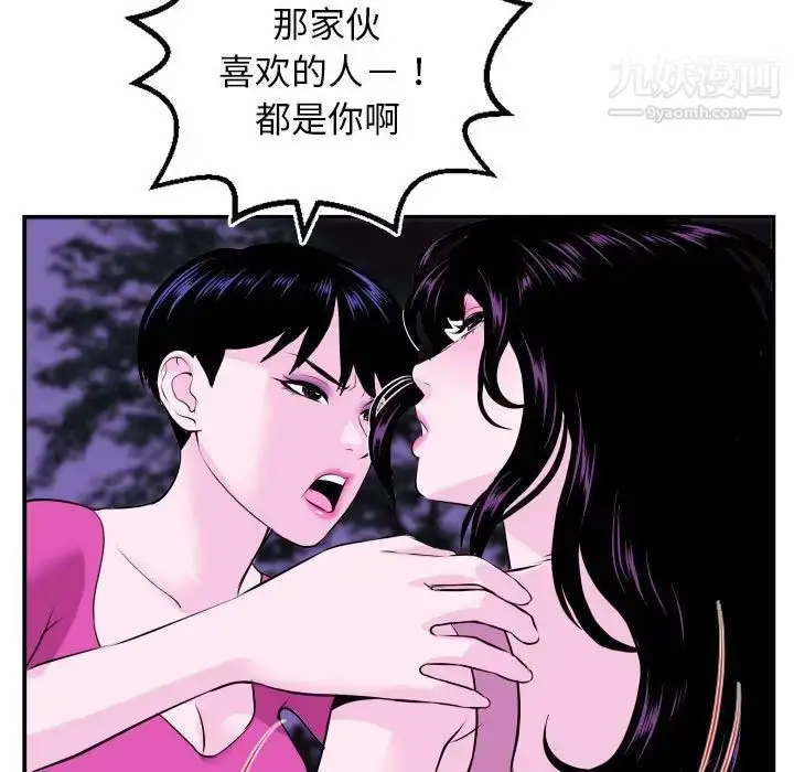 漫画《与学姐的那些事》第69话第103张图