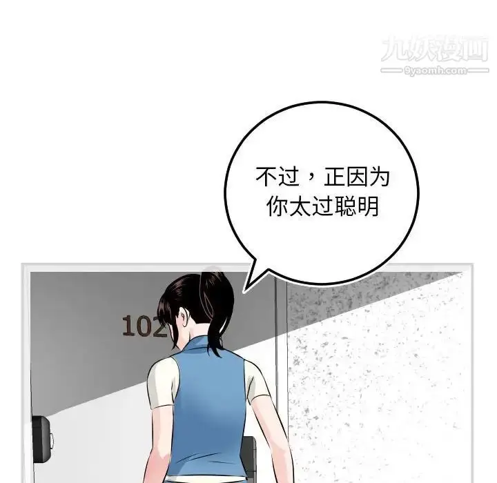 漫画《与学姐的那些事》第69话第114张图