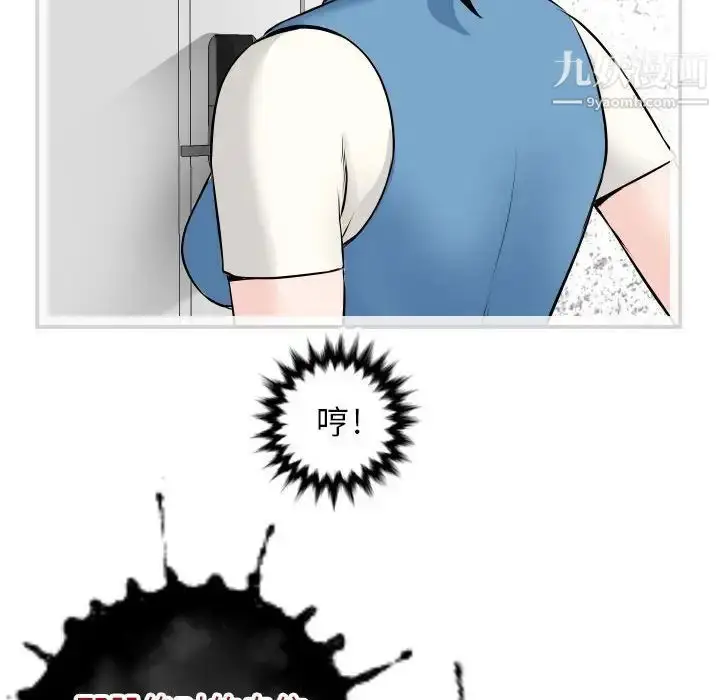 漫画《与学姐的那些事》第69话第118张图