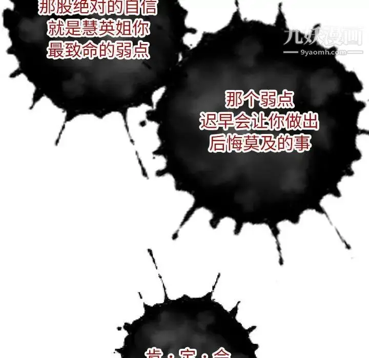 漫画《与学姐的那些事》第69话第119张图