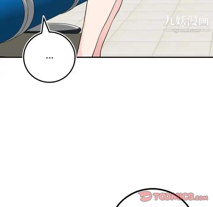 漫画《与学姐的那些事》第69话第12张图