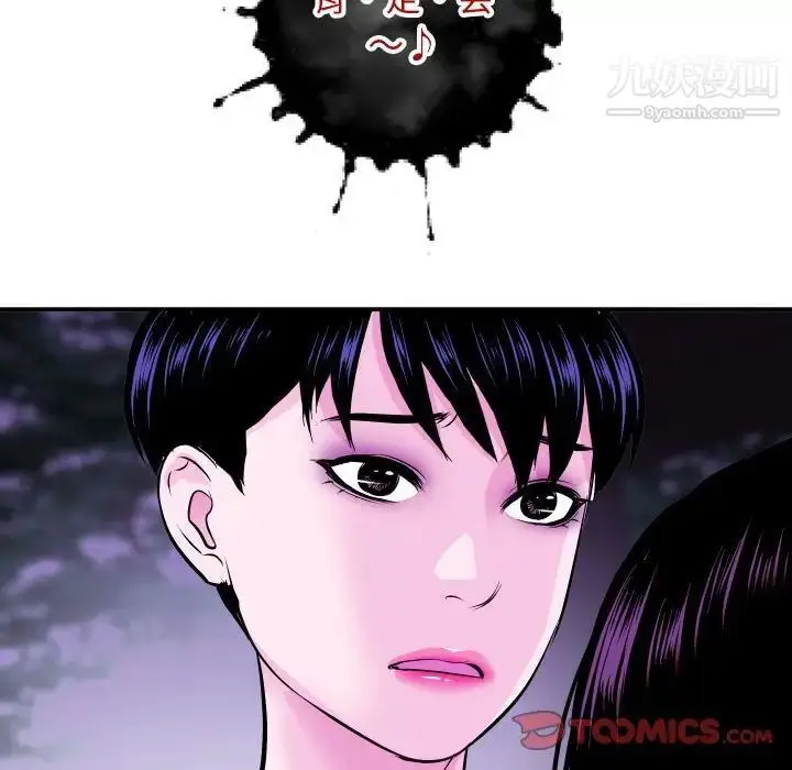 漫画《与学姐的那些事》第69话第120张图
