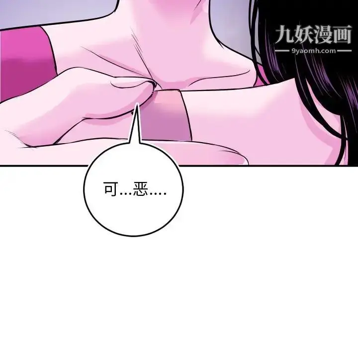 漫画《与学姐的那些事》第69话第121张图