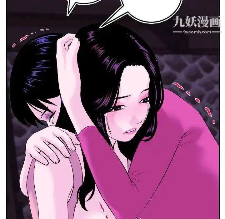 漫画《与学姐的那些事》第69话第127张图