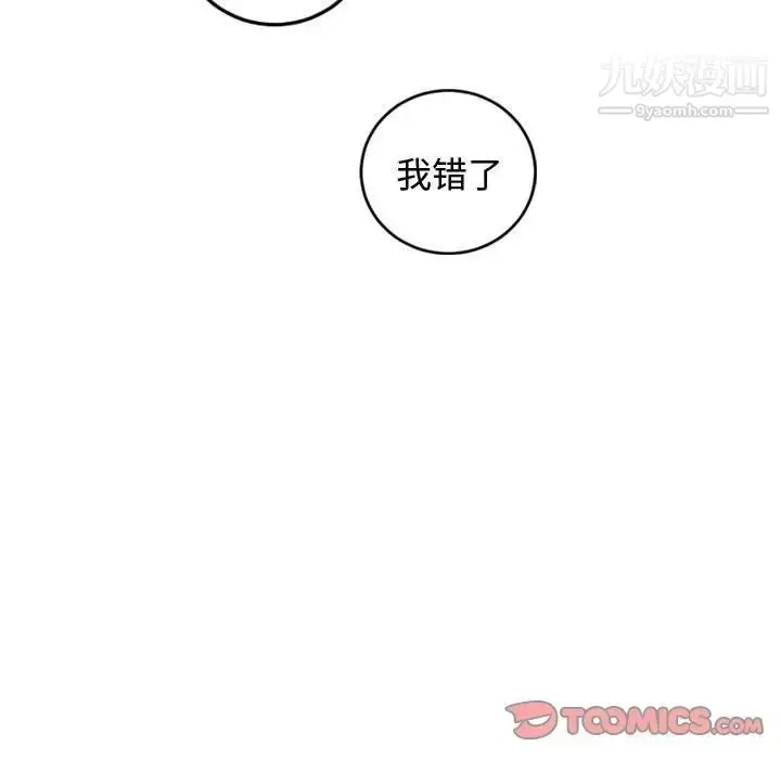 漫画《与学姐的那些事》第69话第129张图