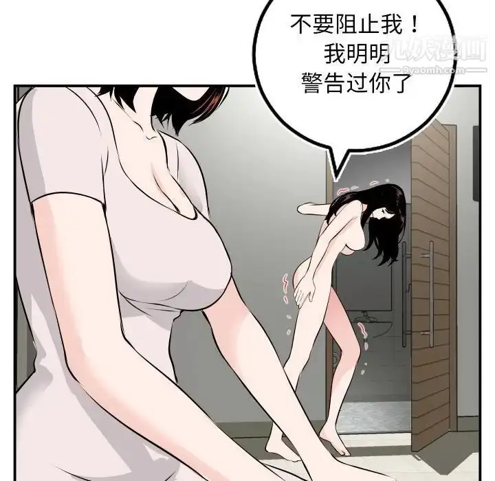 漫画《与学姐的那些事》第69话第13张图