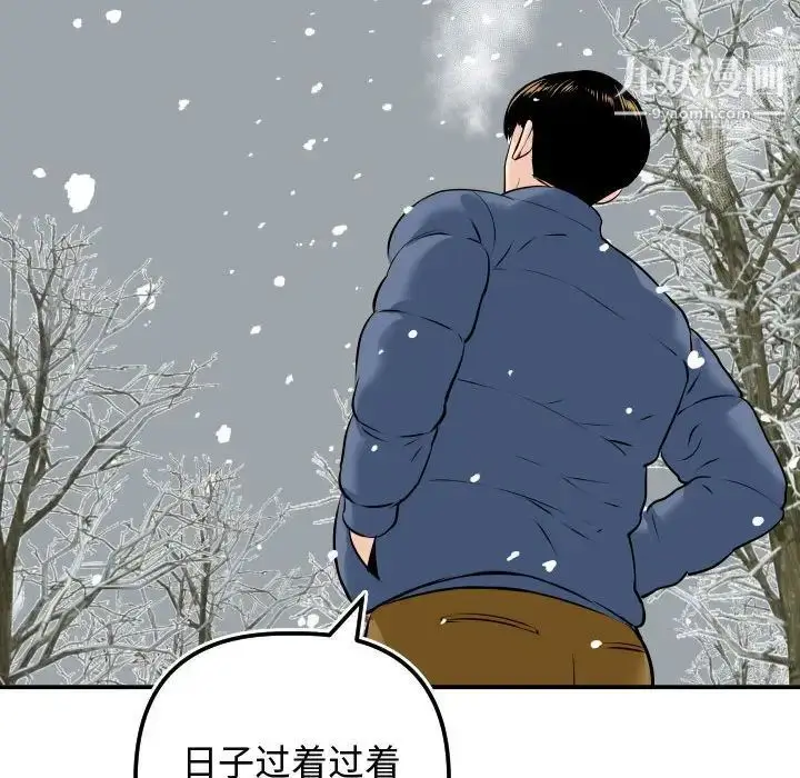 漫画《与学姐的那些事》第69话第134张图
