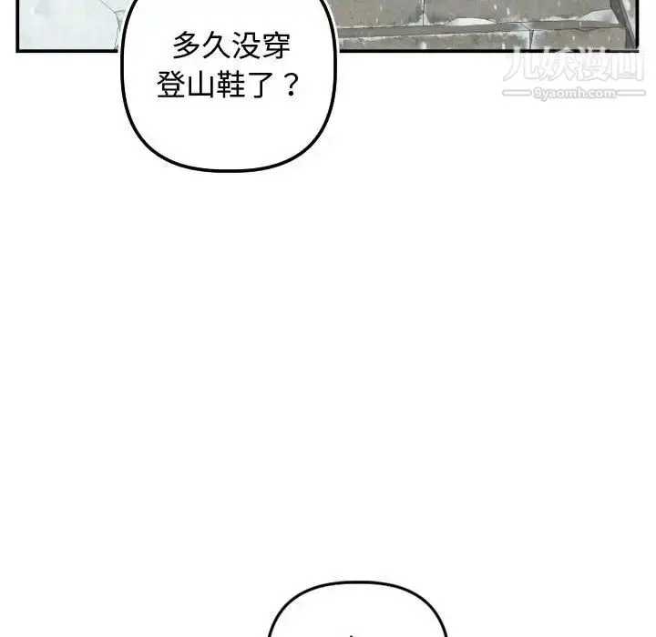 漫画《与学姐的那些事》第69话第137张图
