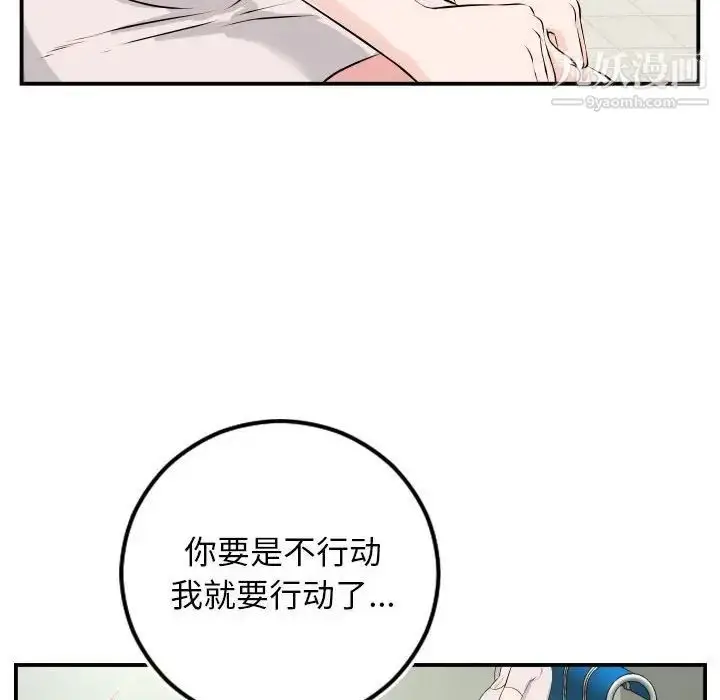 漫画《与学姐的那些事》第69话第14张图
