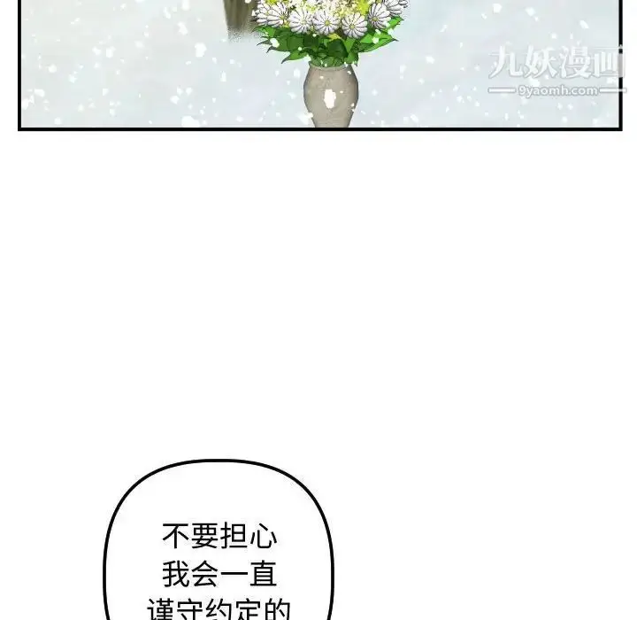 漫画《与学姐的那些事》第69话第141张图