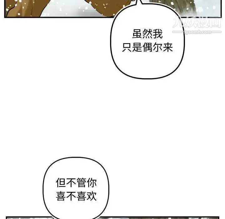 漫画《与学姐的那些事》第69话第143张图
