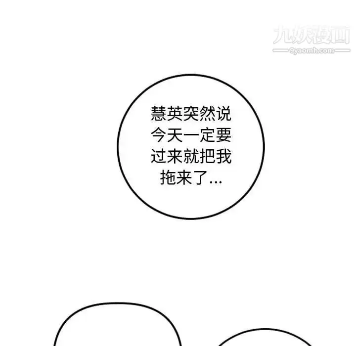 漫画《与学姐的那些事》第69话第150张图